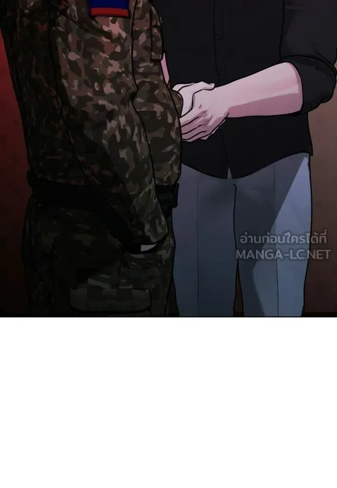 Bullying Is Too Good At Martial Arts หมาหัวเน่าเก๋าเกินไป ตอนที่ 151 หน้า 29