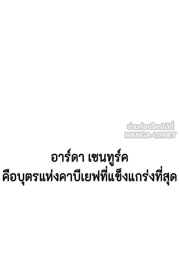 Bullying Is Too Good At Martial Arts หมาหัวเน่าเก๋าเกินไป ตอนที่ 151 หน้า 3
