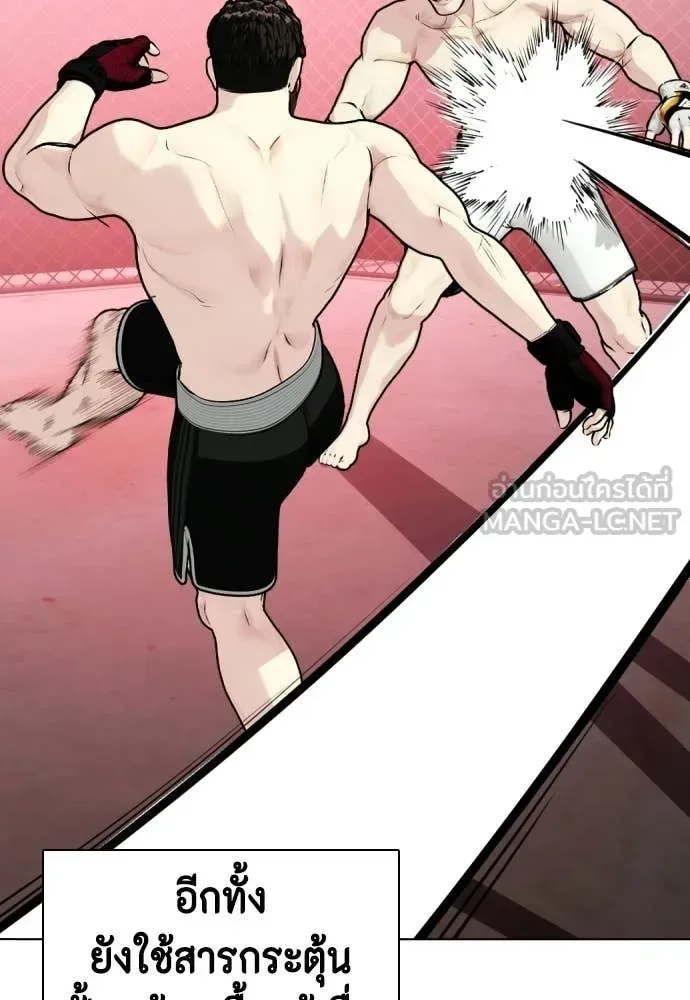 Bullying Is Too Good At Martial Arts หมาหัวเน่าเก๋าเกินไป ตอนที่ 151 หน้า 31