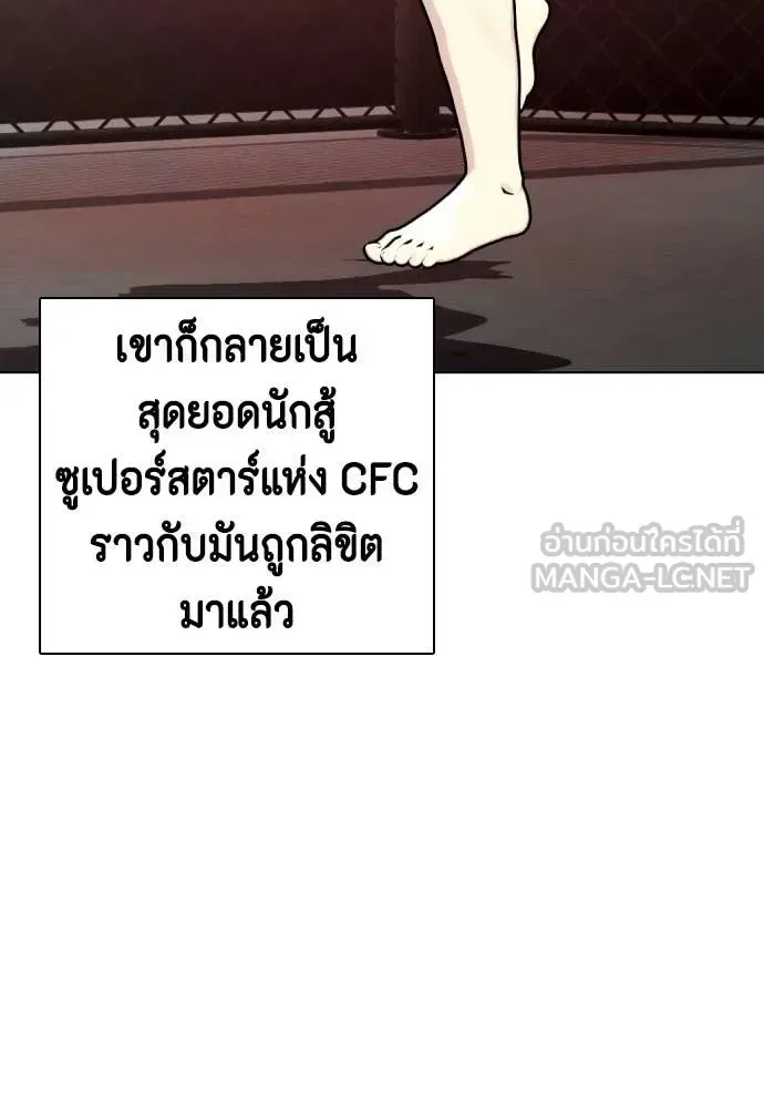 Bullying Is Too Good At Martial Arts หมาหัวเน่าเก๋าเกินไป ตอนที่ 151 หน้า 34