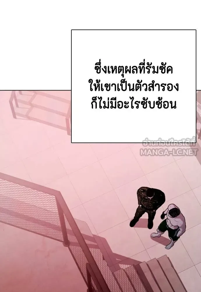 Bullying Is Too Good At Martial Arts หมาหัวเน่าเก๋าเกินไป ตอนที่ 151 หน้า 35