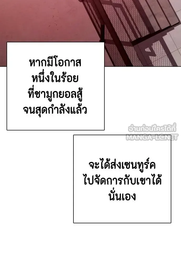 Bullying Is Too Good At Martial Arts หมาหัวเน่าเก๋าเกินไป ตอนที่ 151 หน้า 36