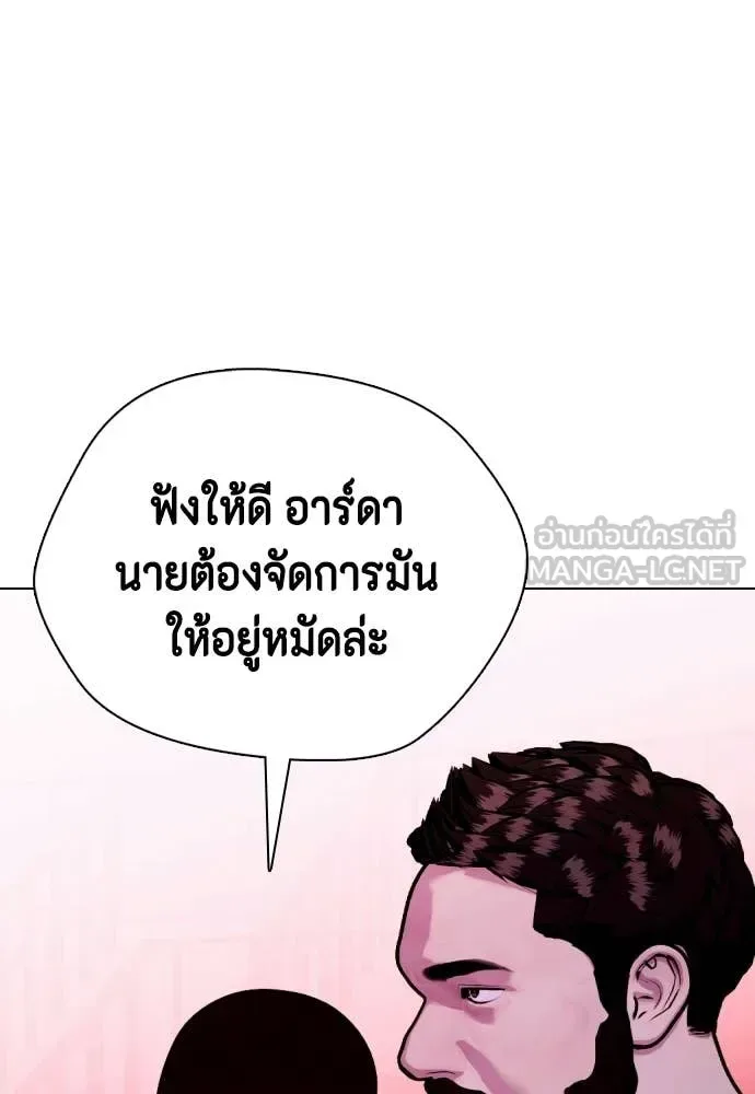 Bullying Is Too Good At Martial Arts หมาหัวเน่าเก๋าเกินไป ตอนที่ 151 หน้า 37