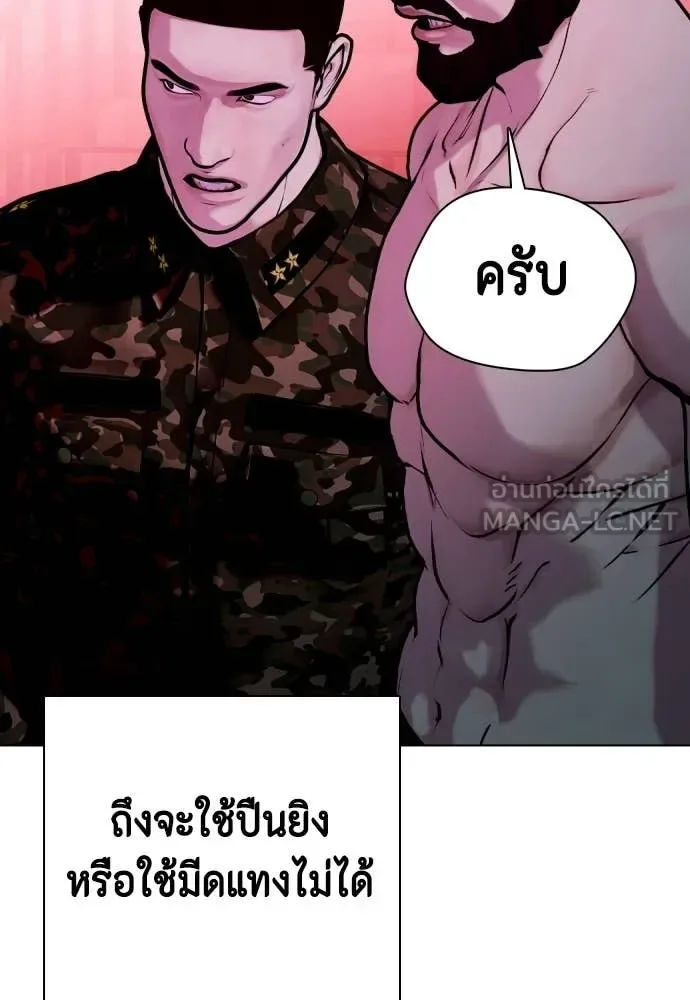 Bullying Is Too Good At Martial Arts หมาหัวเน่าเก๋าเกินไป ตอนที่ 151 หน้า 38