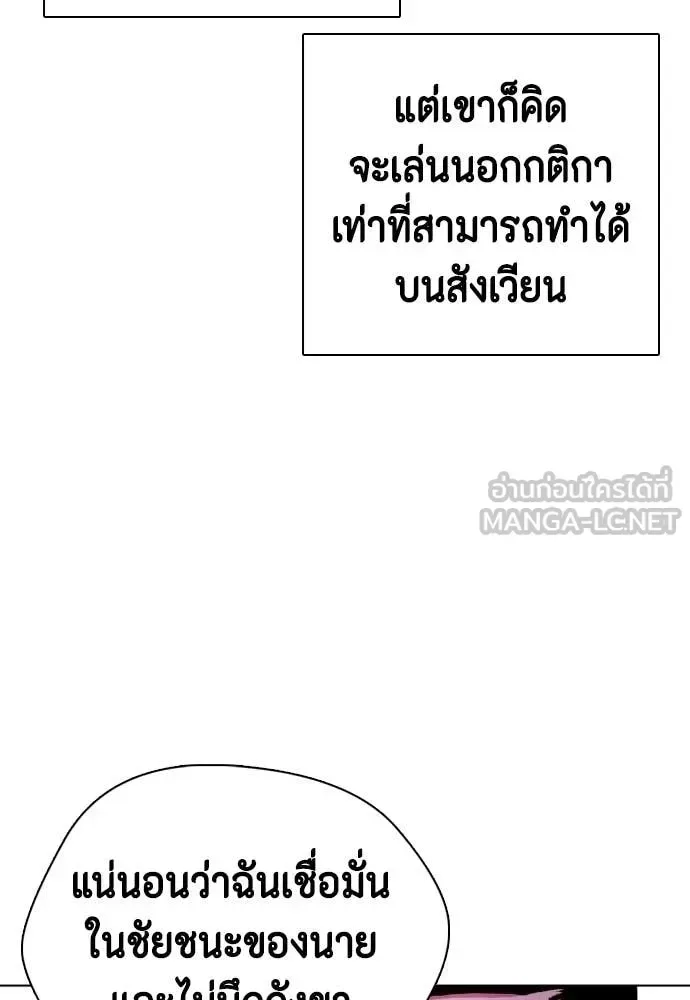 Bullying Is Too Good At Martial Arts หมาหัวเน่าเก๋าเกินไป ตอนที่ 151 หน้า 39