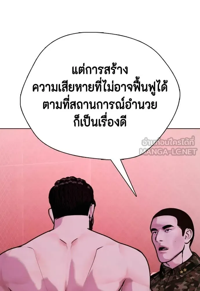Bullying Is Too Good At Martial Arts หมาหัวเน่าเก๋าเกินไป ตอนที่ 151 หน้า 41
