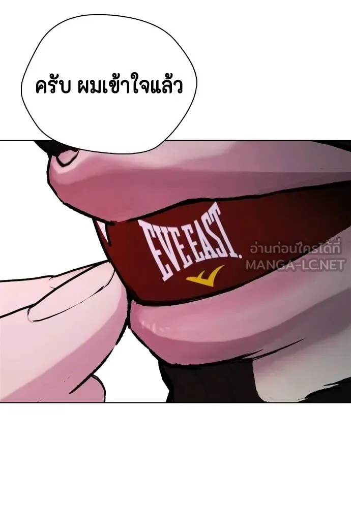 Bullying Is Too Good At Martial Arts หมาหัวเน่าเก๋าเกินไป ตอนที่ 151 หน้า 44