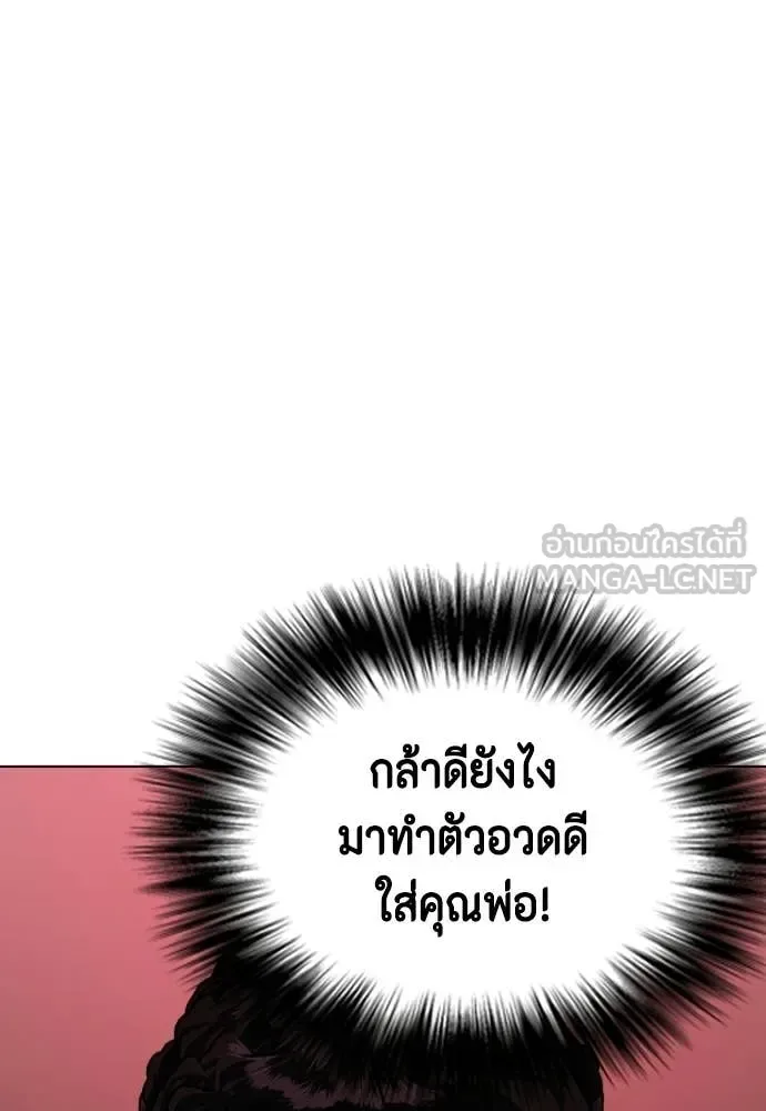 Bullying Is Too Good At Martial Arts หมาหัวเน่าเก๋าเกินไป ตอนที่ 151 หน้า 45