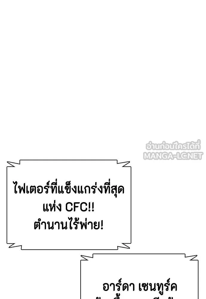 Bullying Is Too Good At Martial Arts หมาหัวเน่าเก๋าเกินไป ตอนที่ 151 หน้า 47