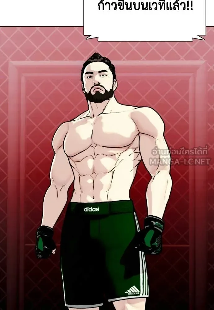 Bullying Is Too Good At Martial Arts หมาหัวเน่าเก๋าเกินไป ตอนที่ 151 หน้า 48
