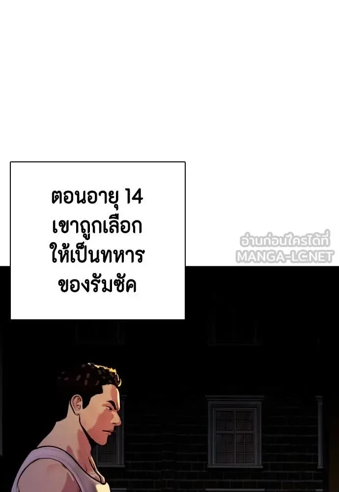 Bullying Is Too Good At Martial Arts หมาหัวเน่าเก๋าเกินไป ตอนที่ 151 หน้า 5