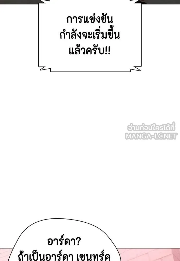 Bullying Is Too Good At Martial Arts หมาหัวเน่าเก๋าเกินไป ตอนที่ 151 หน้า 52