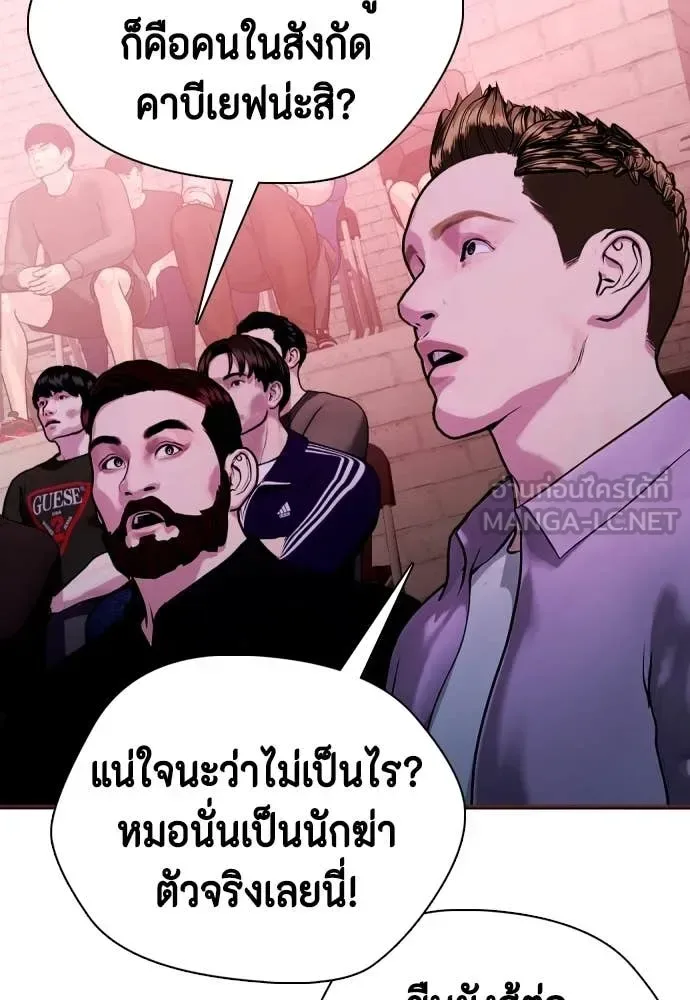 Bullying Is Too Good At Martial Arts หมาหัวเน่าเก๋าเกินไป ตอนที่ 151 หน้า 53