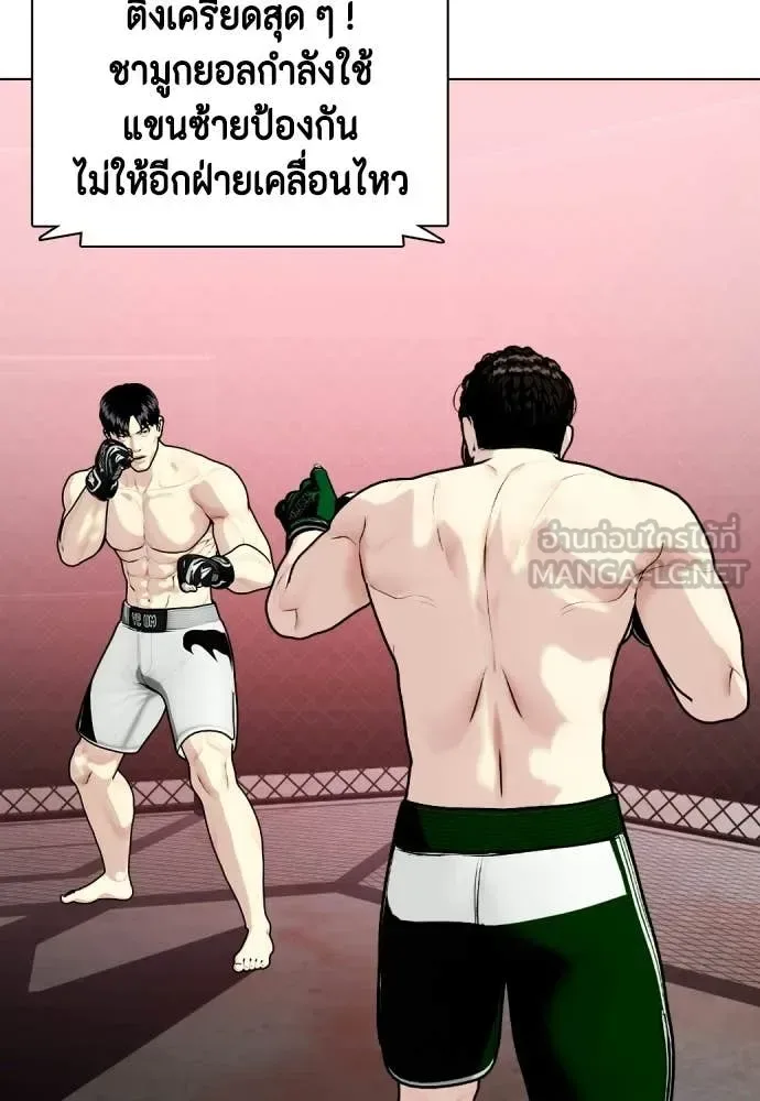 Bullying Is Too Good At Martial Arts หมาหัวเน่าเก๋าเกินไป ตอนที่ 151 หน้า 55
