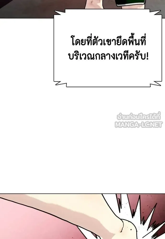 Bullying Is Too Good At Martial Arts หมาหัวเน่าเก๋าเกินไป ตอนที่ 151 หน้า 56