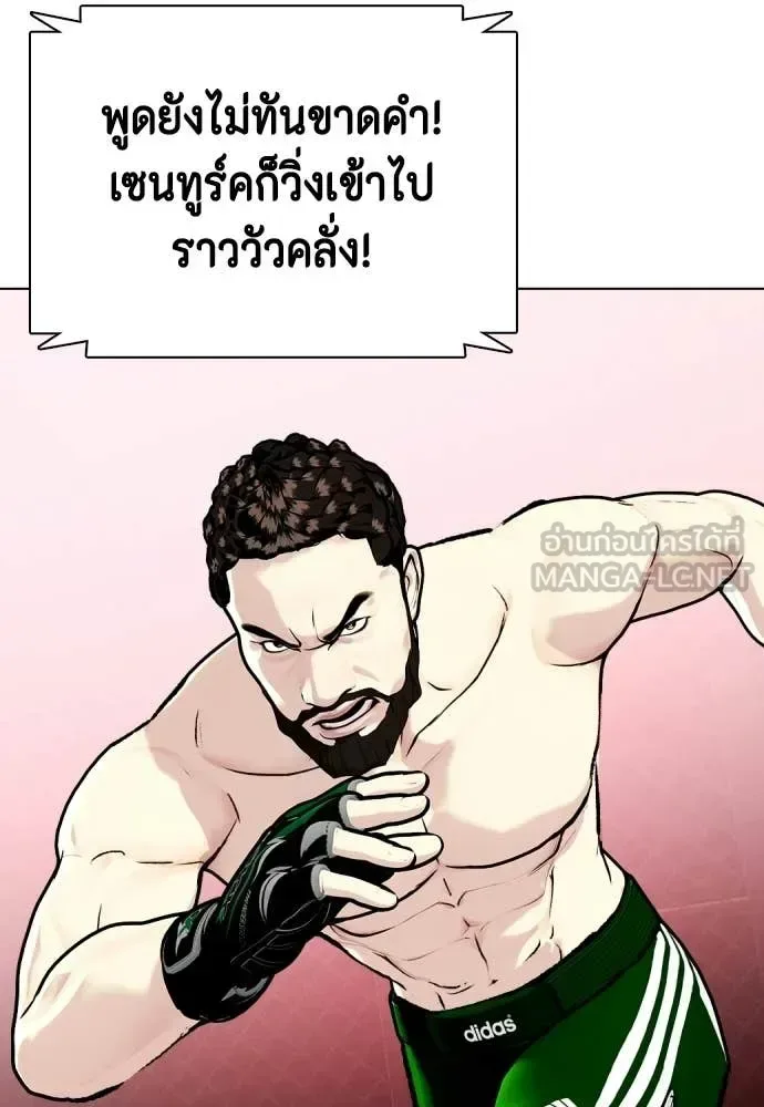 Bullying Is Too Good At Martial Arts หมาหัวเน่าเก๋าเกินไป ตอนที่ 151 หน้า 58