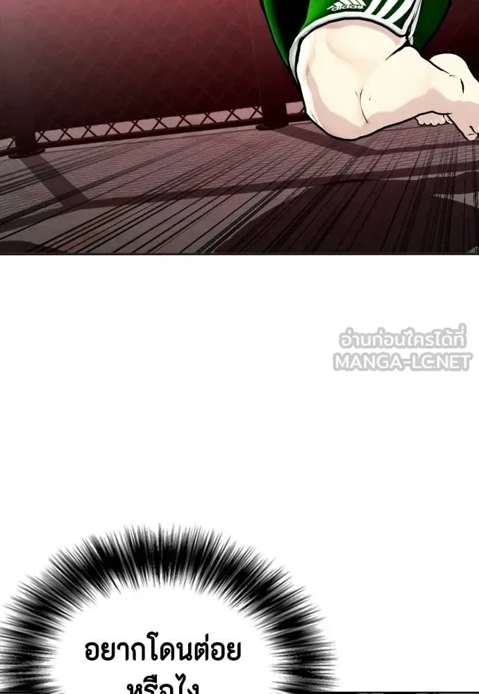 Bullying Is Too Good At Martial Arts หมาหัวเน่าเก๋าเกินไป ตอนที่ 151 หน้า 59