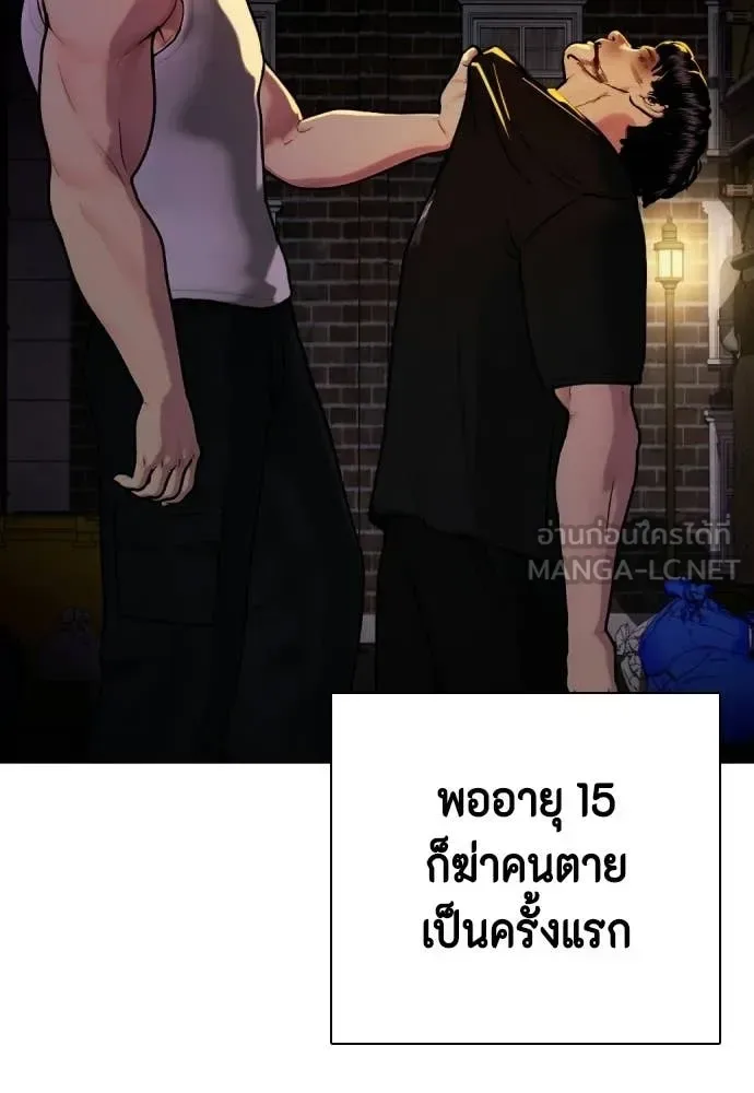 Bullying Is Too Good At Martial Arts หมาหัวเน่าเก๋าเกินไป ตอนที่ 151 หน้า 6