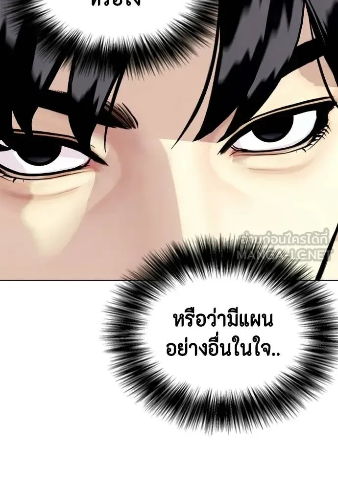 Bullying Is Too Good At Martial Arts หมาหัวเน่าเก๋าเกินไป ตอนที่ 151 หน้า 60