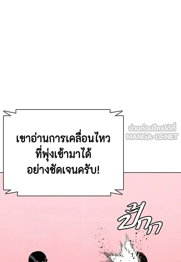 Bullying Is Too Good At Martial Arts หมาหัวเน่าเก๋าเกินไป ตอนที่ 151 หน้า 61