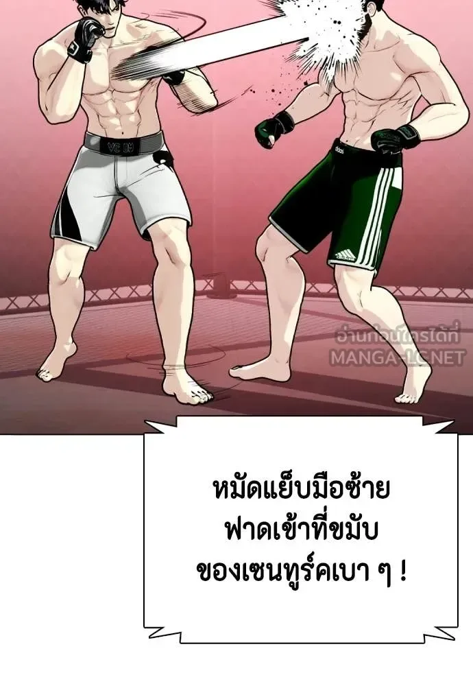Bullying Is Too Good At Martial Arts หมาหัวเน่าเก๋าเกินไป ตอนที่ 151 หน้า 62