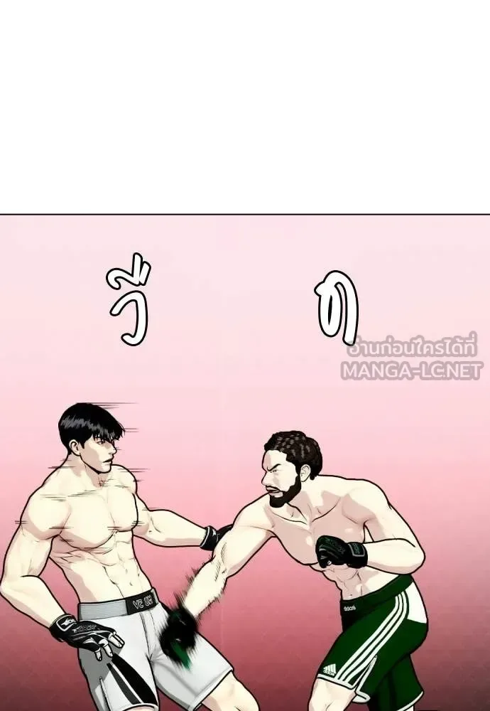 Bullying Is Too Good At Martial Arts หมาหัวเน่าเก๋าเกินไป ตอนที่ 151 หน้า 66