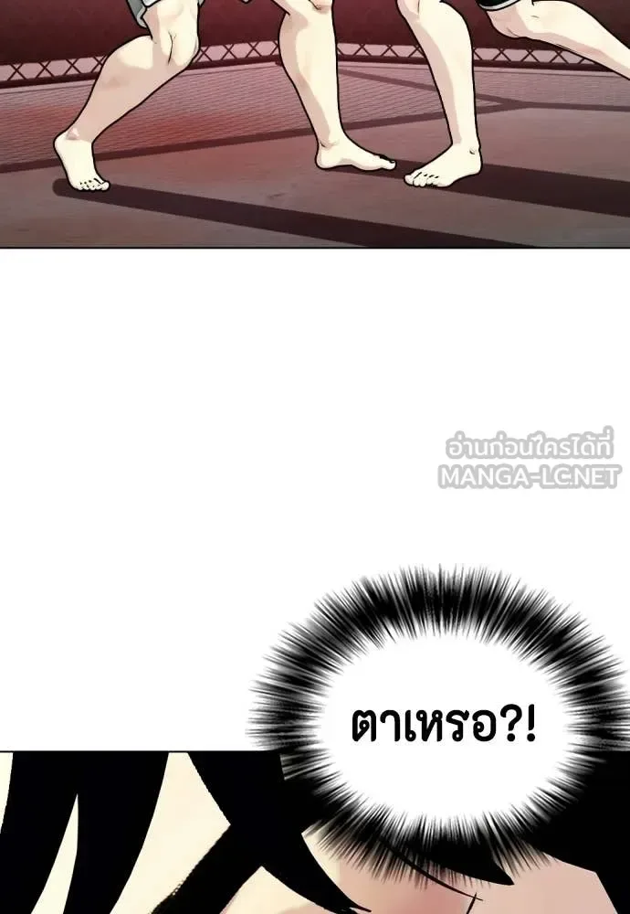 Bullying Is Too Good At Martial Arts หมาหัวเน่าเก๋าเกินไป ตอนที่ 151 หน้า 67