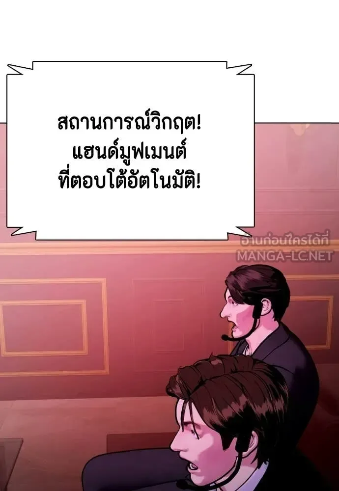 Bullying Is Too Good At Martial Arts หมาหัวเน่าเก๋าเกินไป ตอนที่ 151 หน้า 69