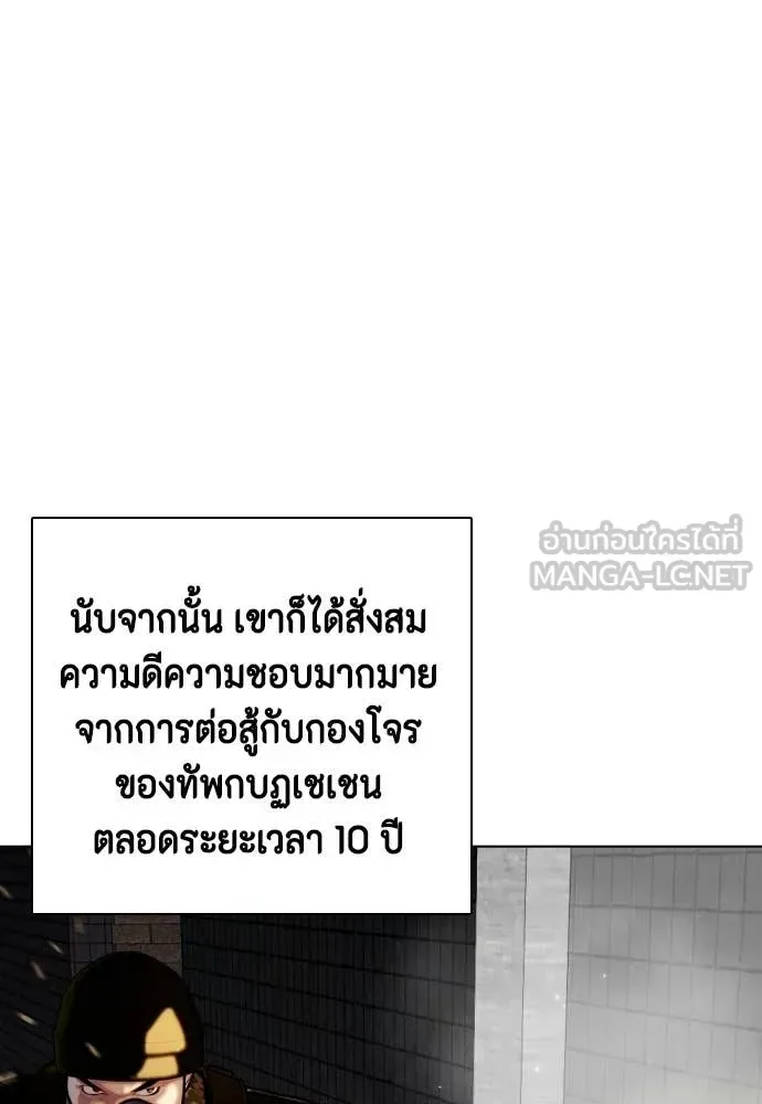 Bullying Is Too Good At Martial Arts หมาหัวเน่าเก๋าเกินไป ตอนที่ 151 หน้า 7