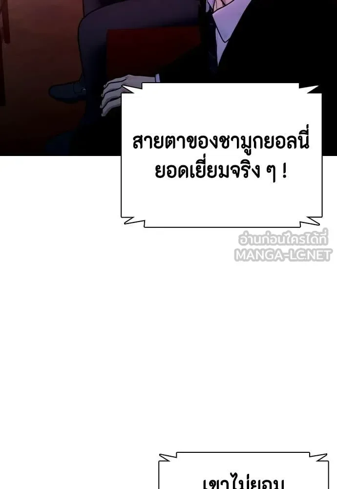 Bullying Is Too Good At Martial Arts หมาหัวเน่าเก๋าเกินไป ตอนที่ 151 หน้า 70