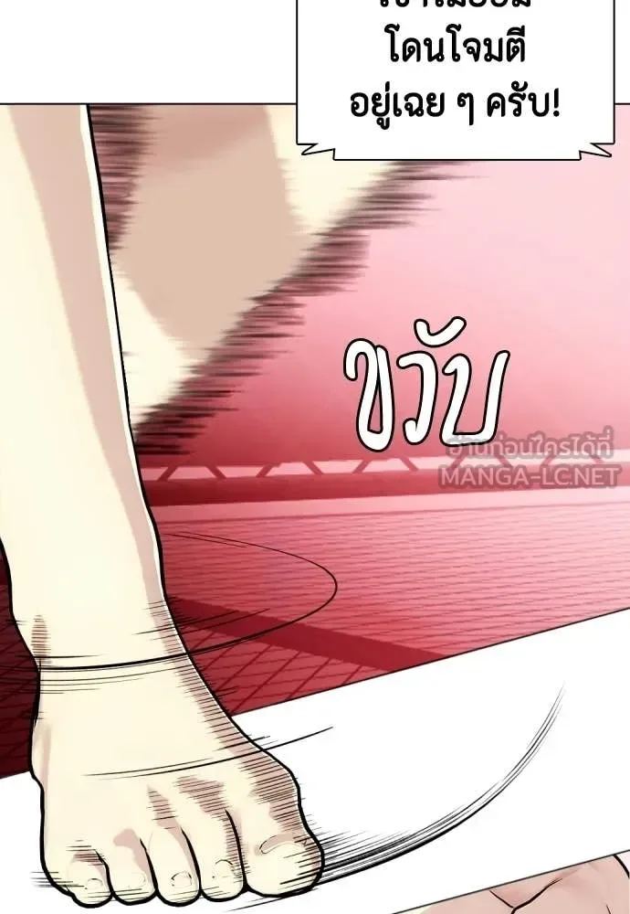Bullying Is Too Good At Martial Arts หมาหัวเน่าเก๋าเกินไป ตอนที่ 151 หน้า 71