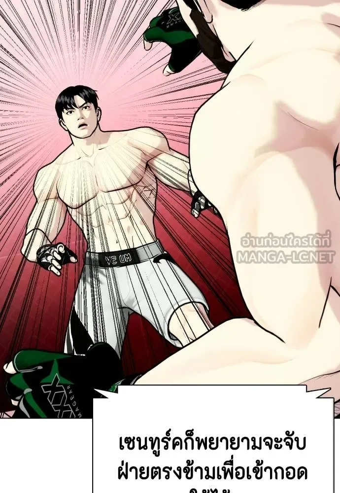 Bullying Is Too Good At Martial Arts หมาหัวเน่าเก๋าเกินไป ตอนที่ 151 หน้า 75