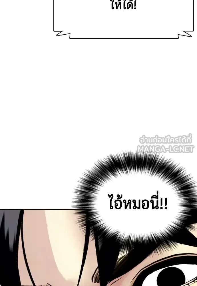 Bullying Is Too Good At Martial Arts หมาหัวเน่าเก๋าเกินไป ตอนที่ 151 หน้า 76