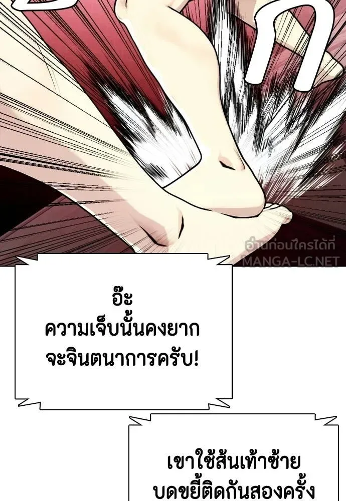 Bullying Is Too Good At Martial Arts หมาหัวเน่าเก๋าเกินไป ตอนที่ 151 หน้า 80