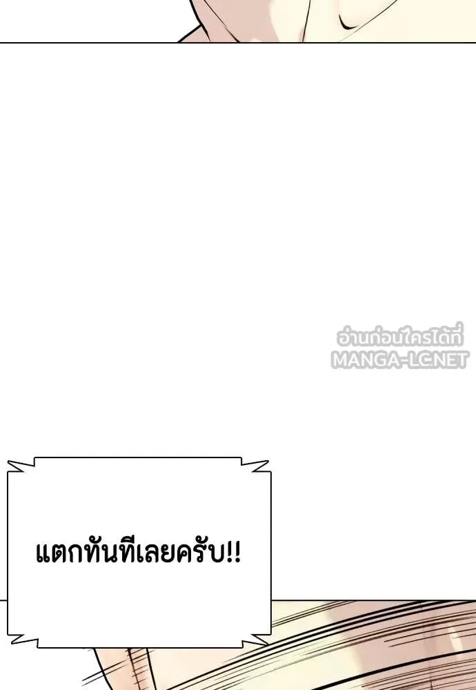 Bullying Is Too Good At Martial Arts หมาหัวเน่าเก๋าเกินไป ตอนที่ 151 หน้า 82