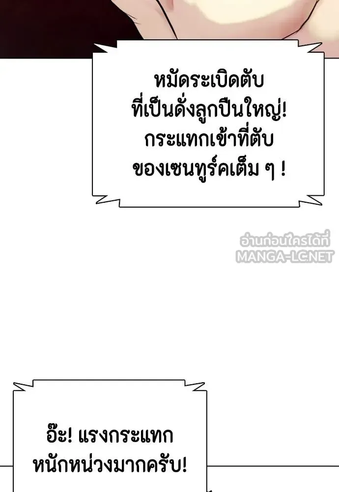 Bullying Is Too Good At Martial Arts หมาหัวเน่าเก๋าเกินไป ตอนที่ 151 หน้า 85