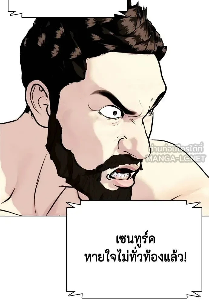 Bullying Is Too Good At Martial Arts หมาหัวเน่าเก๋าเกินไป ตอนที่ 151 หน้า 86