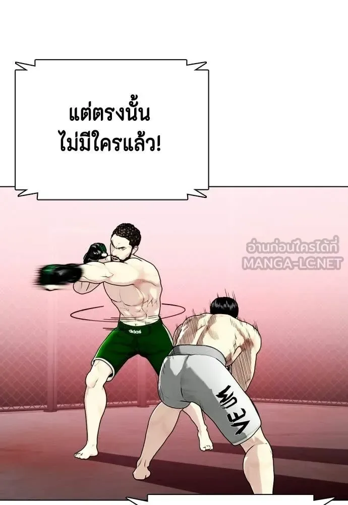Bullying Is Too Good At Martial Arts หมาหัวเน่าเก๋าเกินไป ตอนที่ 151 หน้า 90