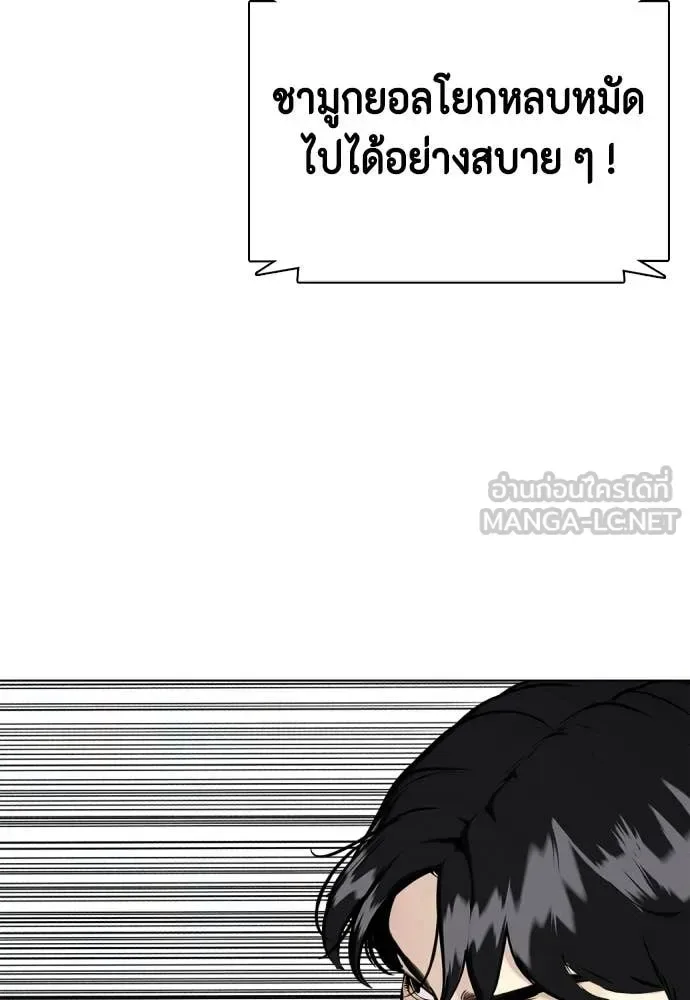 Bullying Is Too Good At Martial Arts หมาหัวเน่าเก๋าเกินไป ตอนที่ 151 หน้า 91
