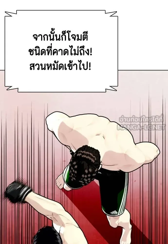 Bullying Is Too Good At Martial Arts หมาหัวเน่าเก๋าเกินไป ตอนที่ 151 หน้า 93