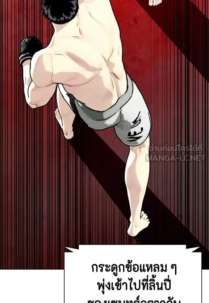 Bullying Is Too Good At Martial Arts หมาหัวเน่าเก๋าเกินไป ตอนที่ 151 หน้า 94