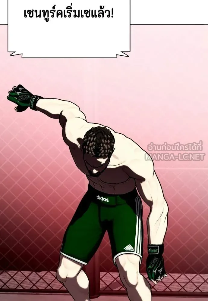 Bullying Is Too Good At Martial Arts หมาหัวเน่าเก๋าเกินไป ตอนที่ 151 หน้า 97
