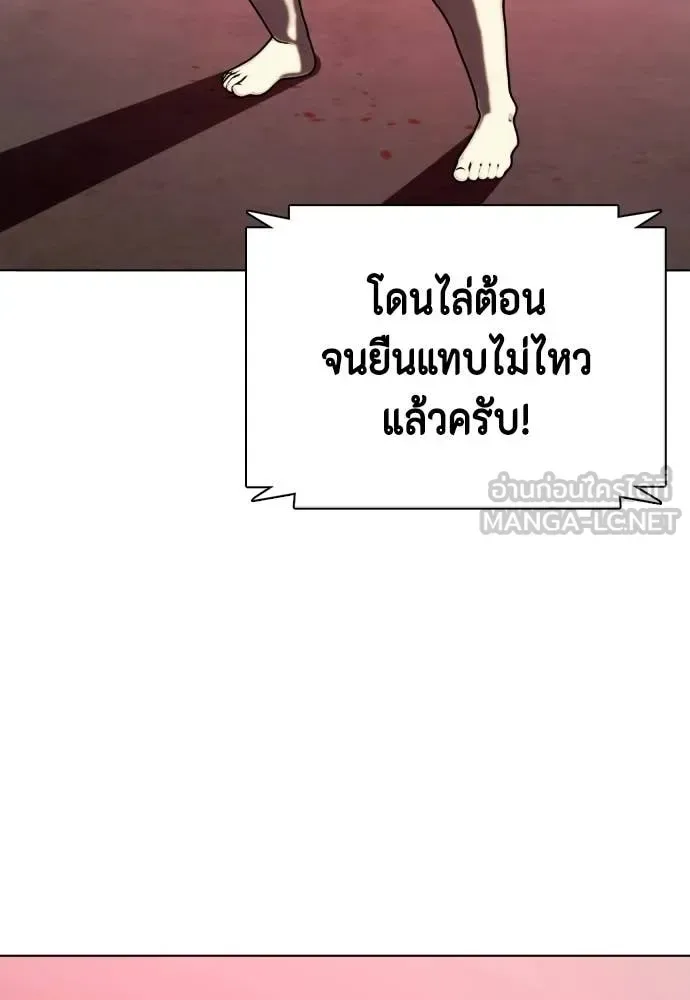Bullying Is Too Good At Martial Arts หมาหัวเน่าเก๋าเกินไป ตอนที่ 151 หน้า 98