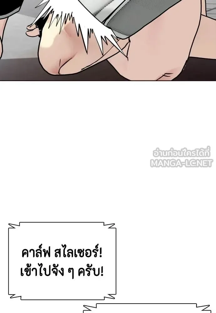 Bullying Is Too Good At Martial Arts หมาหัวเน่าเก๋าเกินไป ตอนที่ 152 หน้า 10