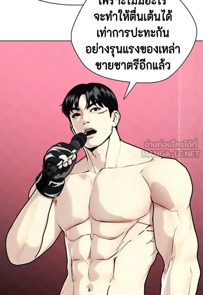 Bullying Is Too Good At Martial Arts หมาหัวเน่าเก๋าเกินไป ตอนที่ 152 หน้า 100