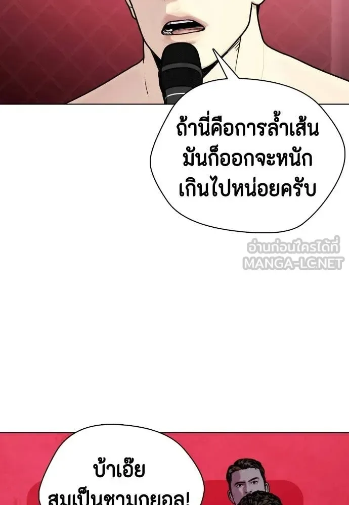 Bullying Is Too Good At Martial Arts หมาหัวเน่าเก๋าเกินไป ตอนที่ 152 หน้า 103