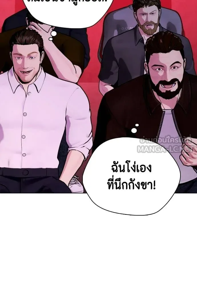 Bullying Is Too Good At Martial Arts หมาหัวเน่าเก๋าเกินไป ตอนที่ 152 หน้า 104