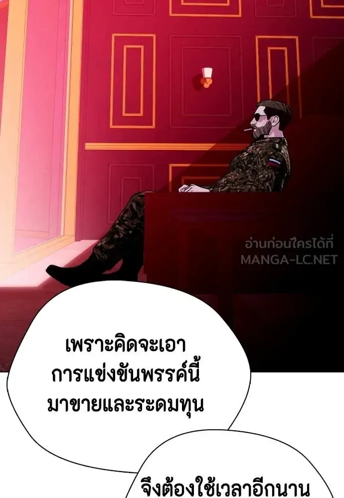 Bullying Is Too Good At Martial Arts หมาหัวเน่าเก๋าเกินไป ตอนที่ 152 หน้า 106