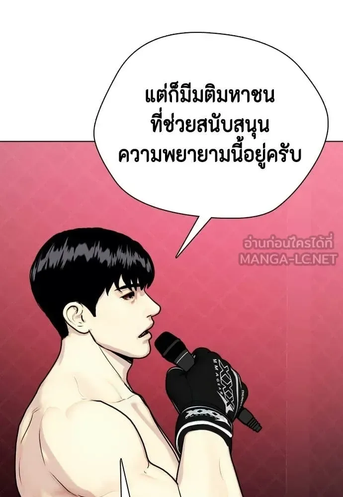 Bullying Is Too Good At Martial Arts หมาหัวเน่าเก๋าเกินไป ตอนที่ 152 หน้า 109