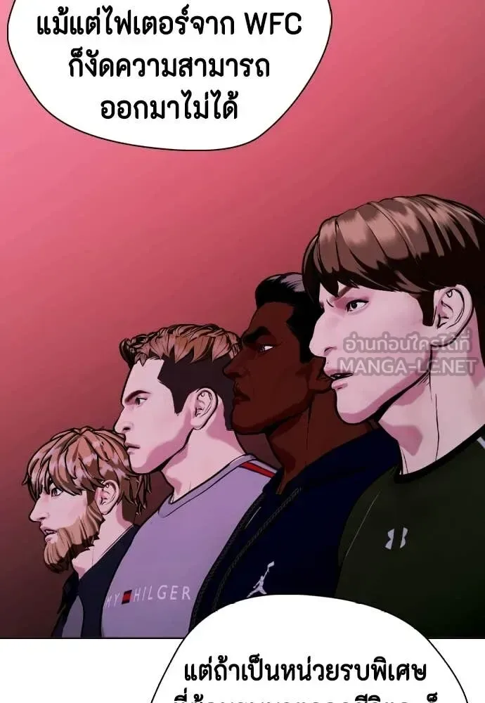 Bullying Is Too Good At Martial Arts หมาหัวเน่าเก๋าเกินไป ตอนที่ 152 หน้า 111